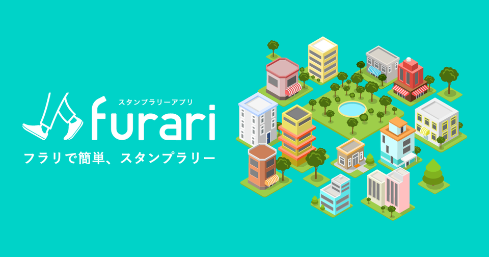 スタンプラリーのバナー画像