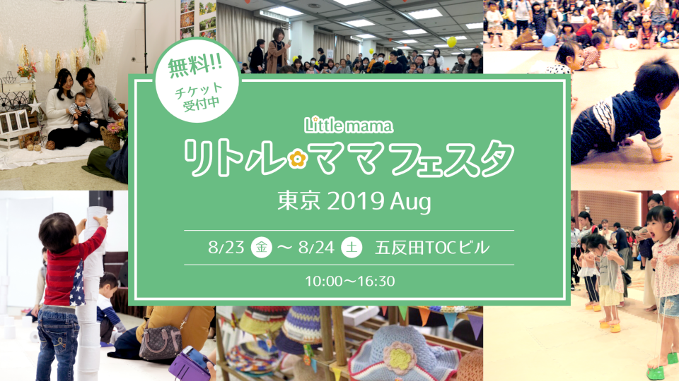 スタンプラリーのバナー画像